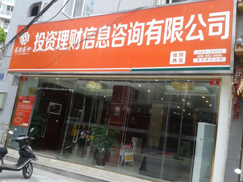 上海信息咨询行业的最新动态与发展趋势